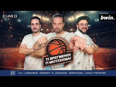 Στοίχημα Προτάσεις Σήμερα .